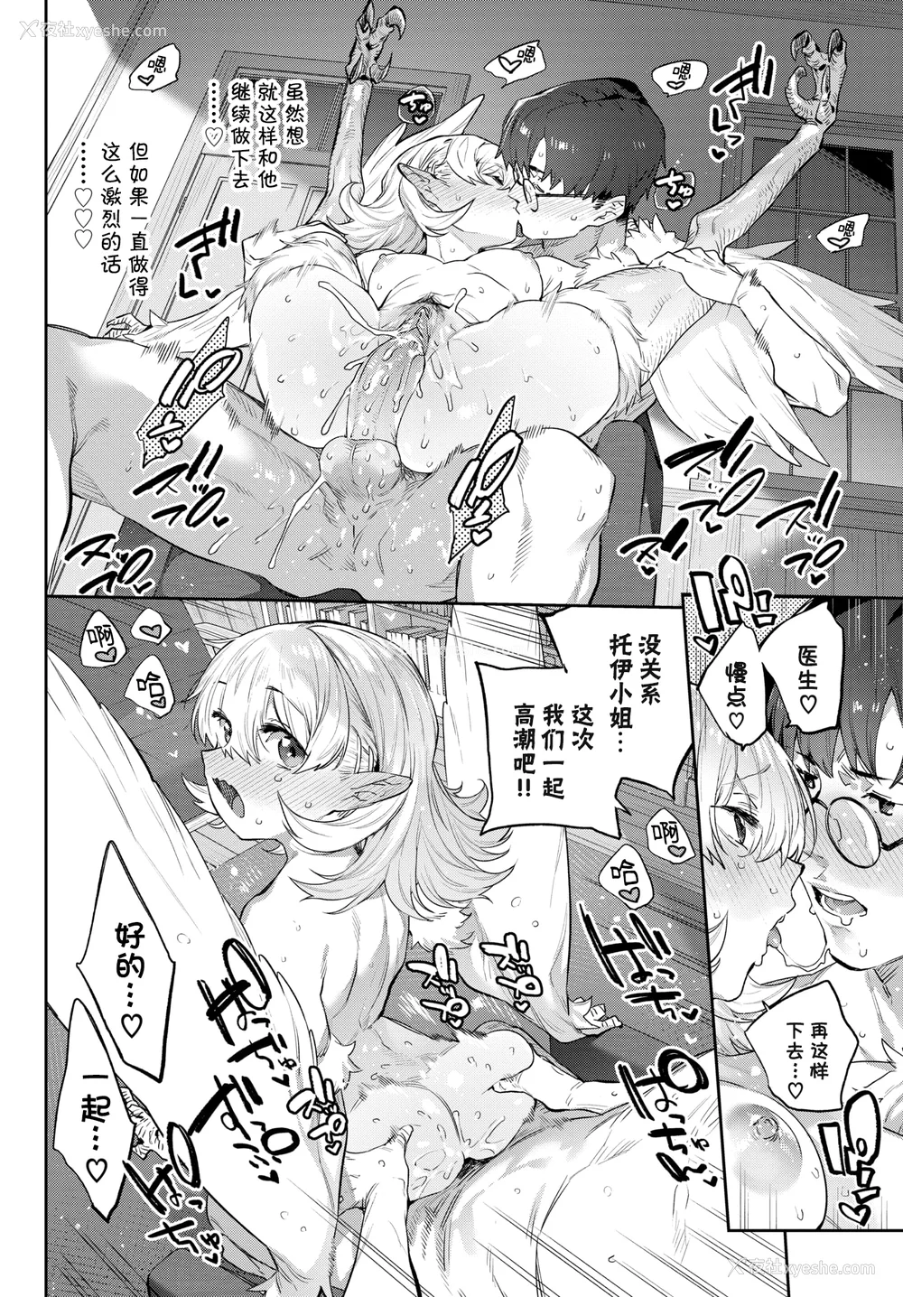 150P - [みぞね] 异邦ノ乙女 特典[中国翻訳][无修正][Kirin个人汉化]
