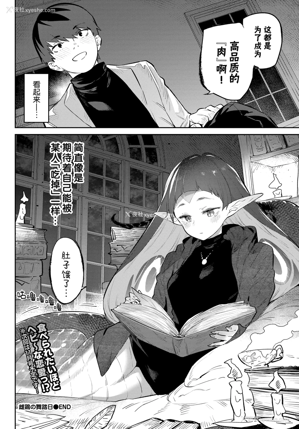 156P - [みぞね] 异邦ノ乙女 特典[中国翻訳][无修正][Kirin个人汉化]