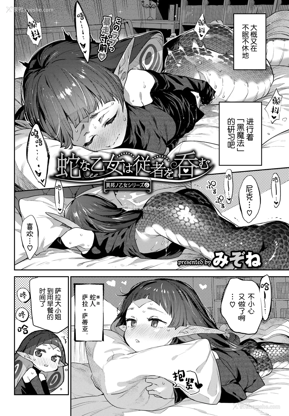 158P - [みぞね] 异邦ノ乙女 特典[中国翻訳][无修正][Kirin个人汉化]