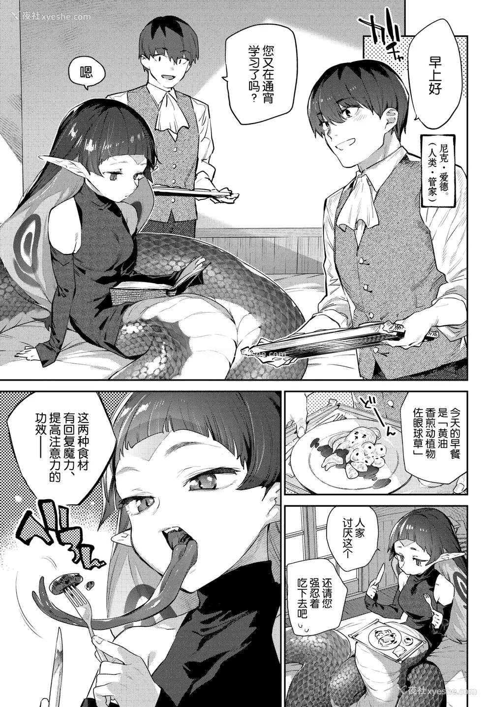 159P - [みぞね] 异邦ノ乙女 特典[中国翻訳][无修正][Kirin个人汉化]
