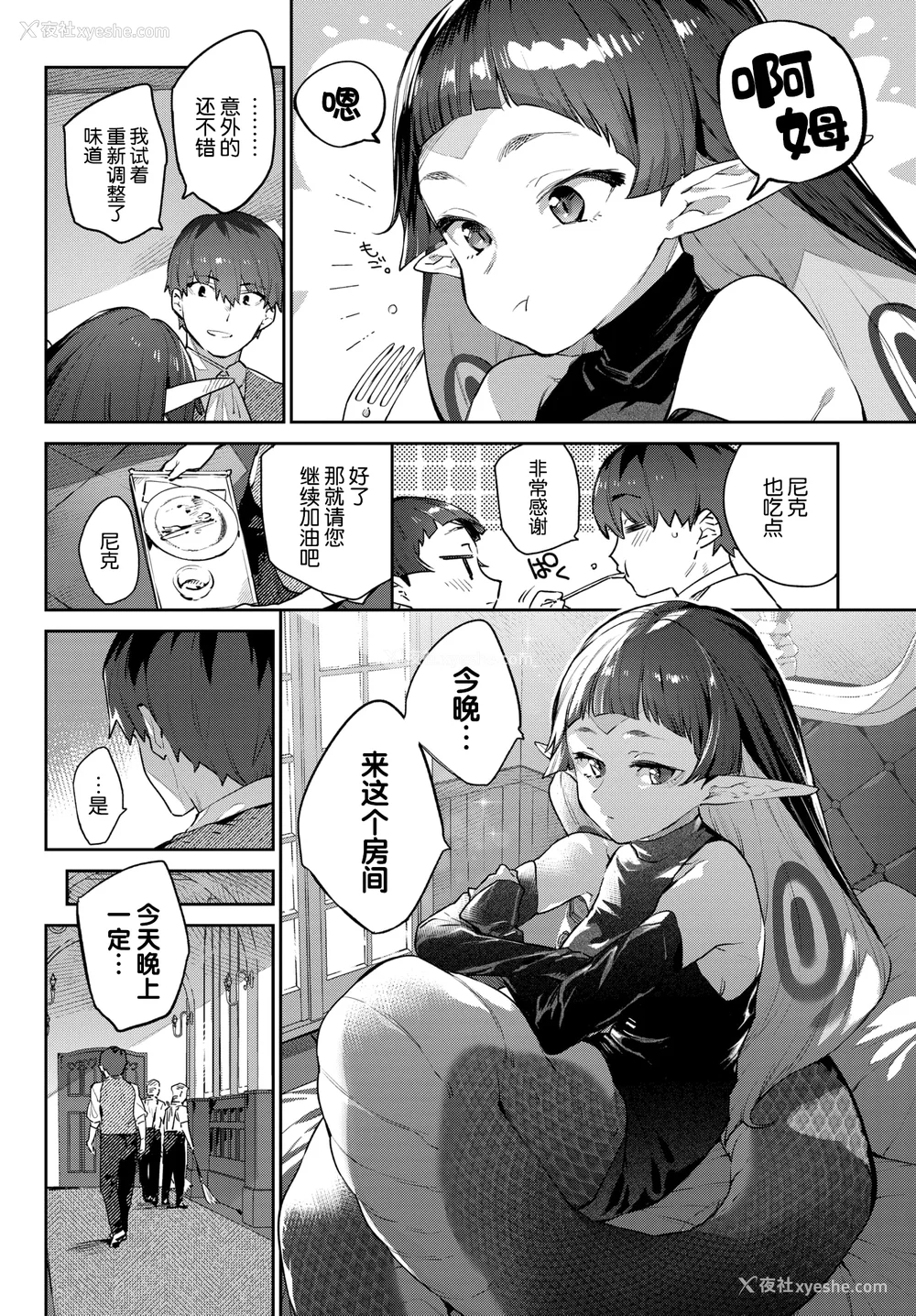160P - [みぞね] 异邦ノ乙女 特典[中国翻訳][无修正][Kirin个人汉化]