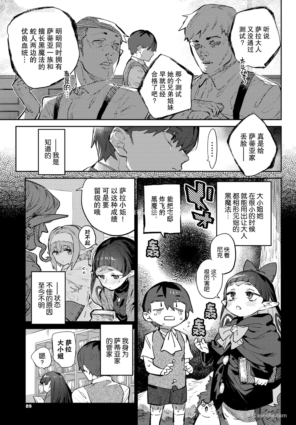 161P - [みぞね] 异邦ノ乙女 特典[中国翻訳][无修正][Kirin个人汉化]