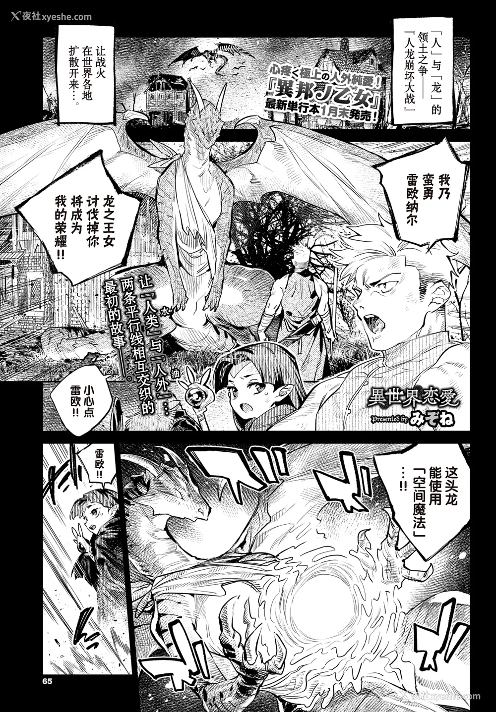 191P - [みぞね] 异邦ノ乙女 特典[中国翻訳][无修正][Kirin个人汉化]