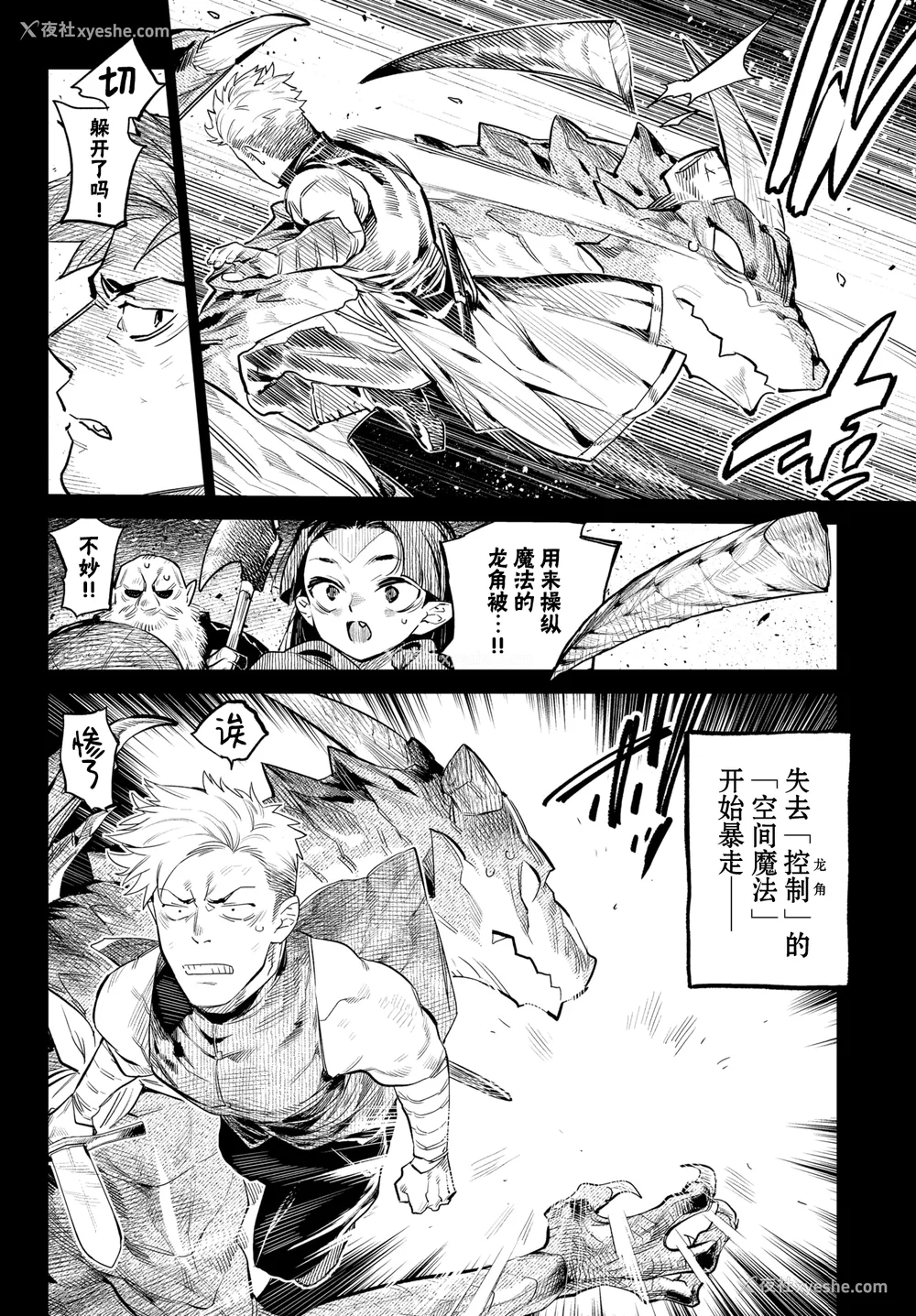 192P - [みぞね] 异邦ノ乙女 特典[中国翻訳][无修正][Kirin个人汉化]