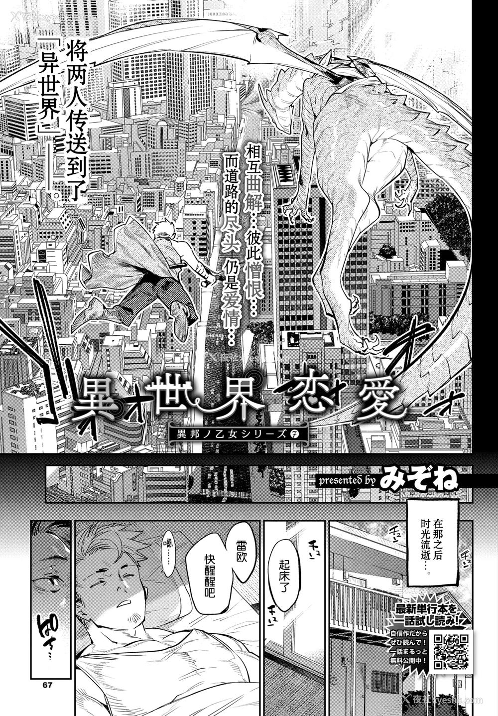 193P - [みぞね] 异邦ノ乙女 特典[中国翻訳][无修正][Kirin个人汉化]