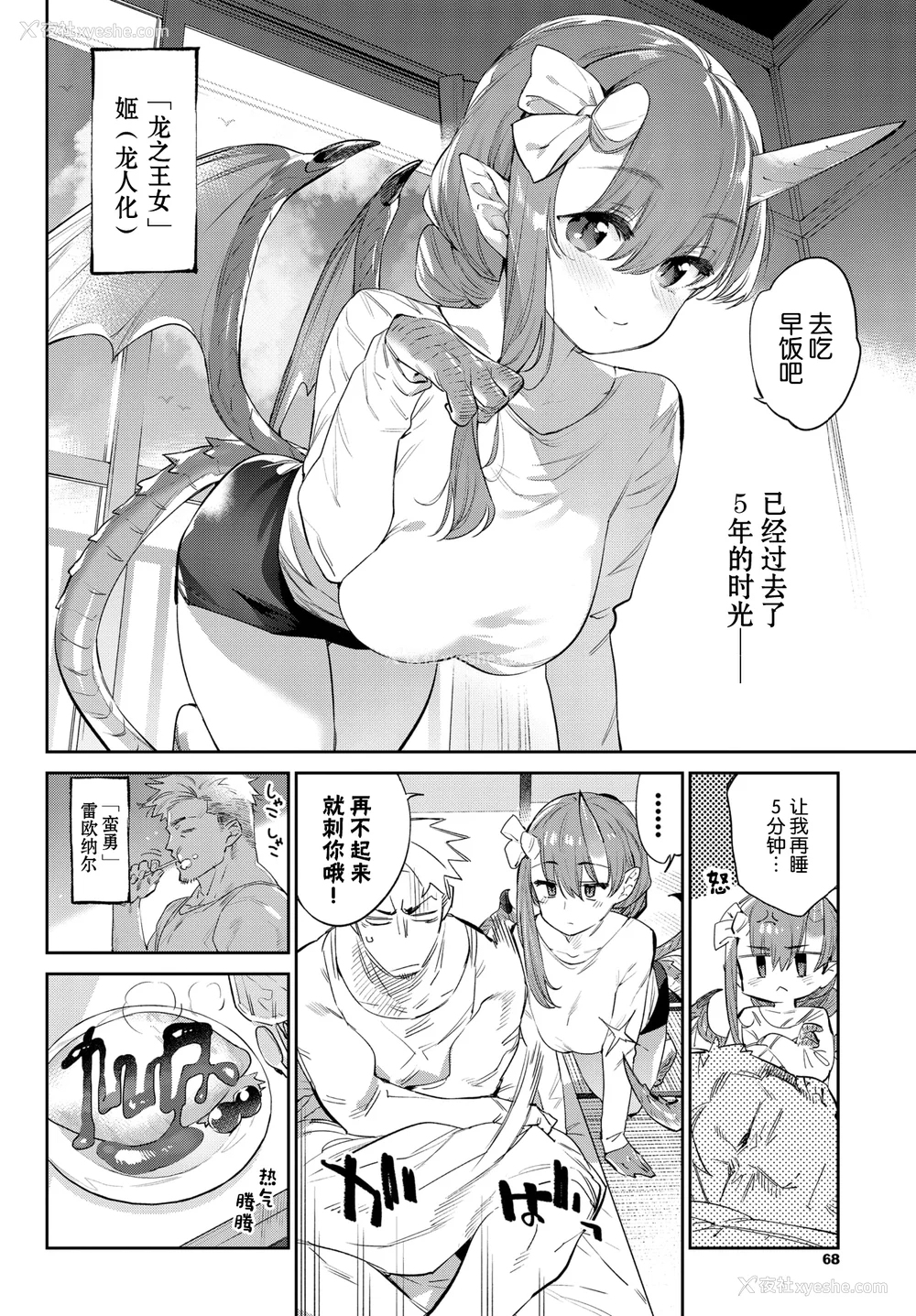 194P - [みぞね] 异邦ノ乙女 特典[中国翻訳][无修正][Kirin个人汉化]