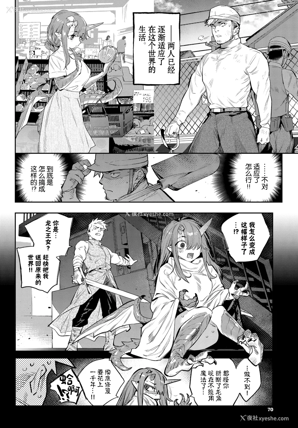 196P - [みぞね] 异邦ノ乙女 特典[中国翻訳][无修正][Kirin个人汉化]
