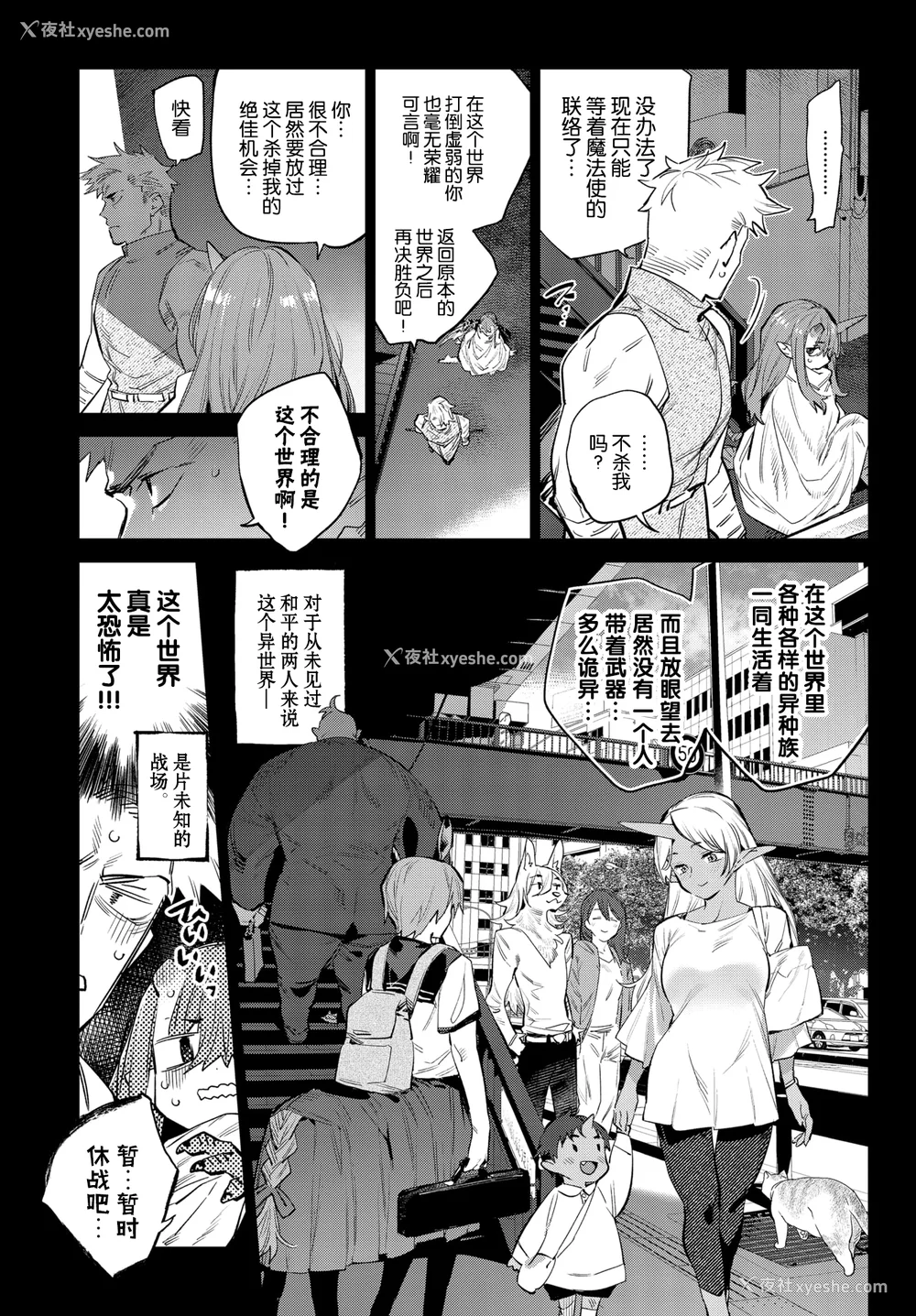197P - [みぞね] 异邦ノ乙女 特典[中国翻訳][无修正][Kirin个人汉化]