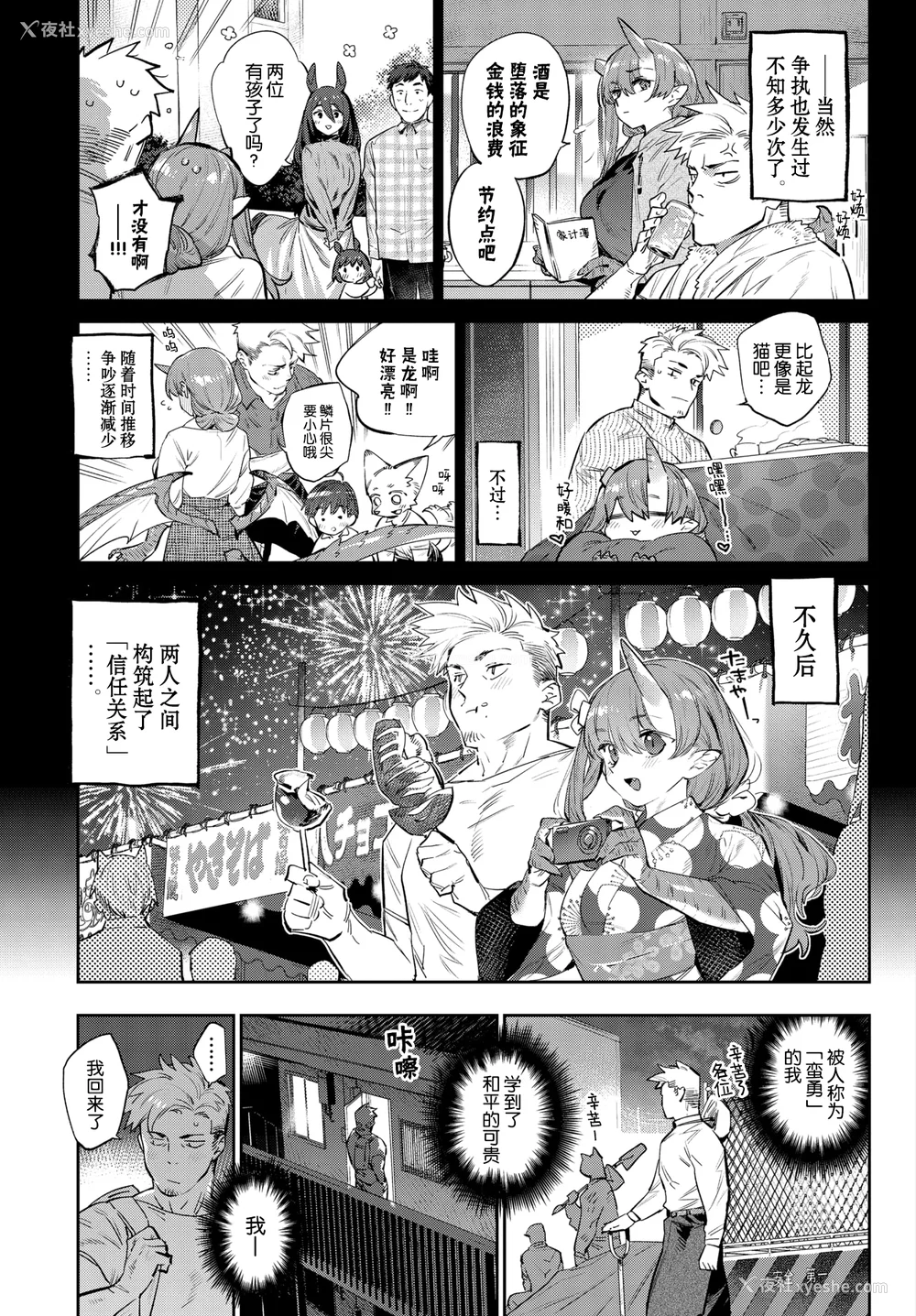 199P - [みぞね] 异邦ノ乙女 特典[中国翻訳][无修正][Kirin个人汉化]