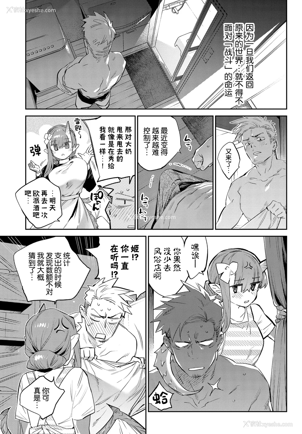 201P - [みぞね] 异邦ノ乙女 特典[中国翻訳][无修正][Kirin个人汉化]
