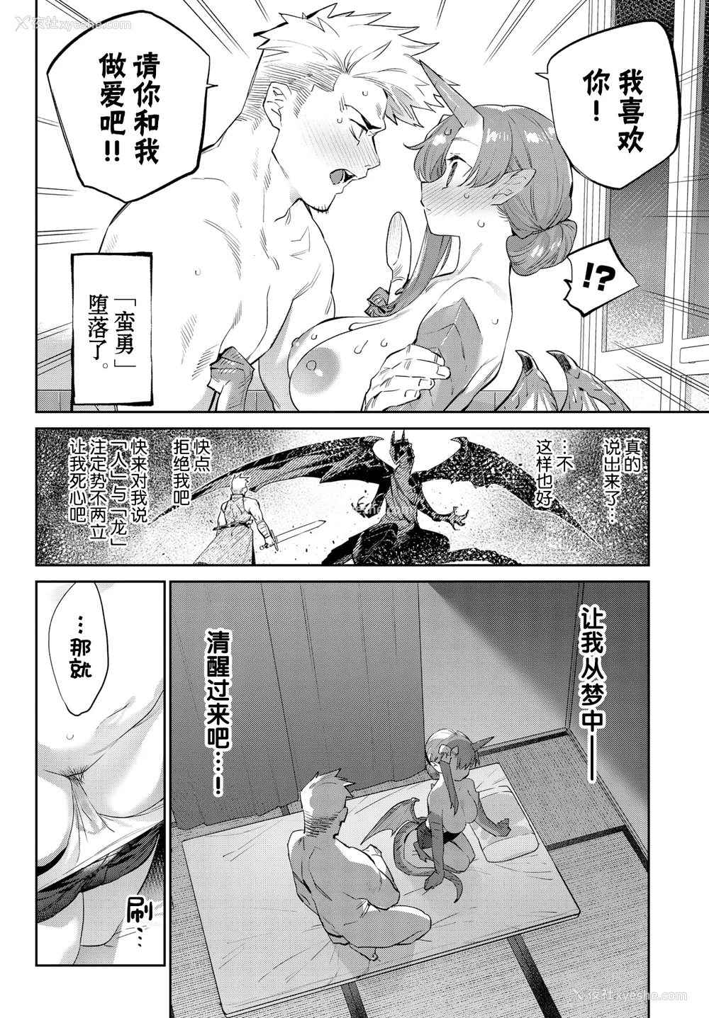 210P - [みぞね] 异邦ノ乙女 特典[中国翻訳][无修正][Kirin个人汉化]