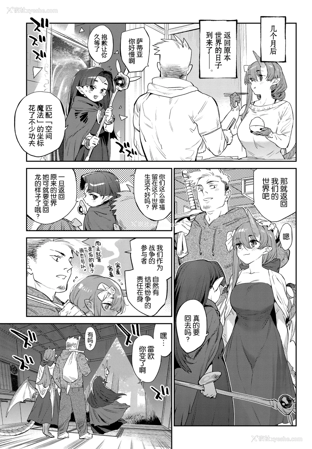 227P - [みぞね] 异邦ノ乙女 特典[中国翻訳][无修正][Kirin个人汉化]