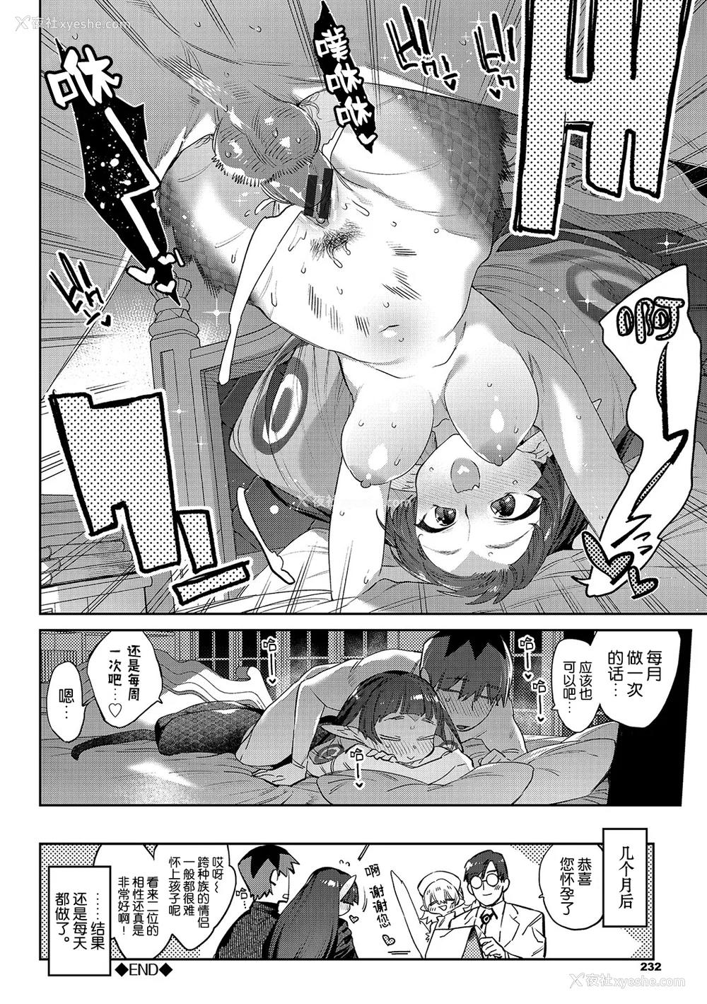236P - [みぞね] 异邦ノ乙女 特典[中国翻訳][无修正][Kirin个人汉化]