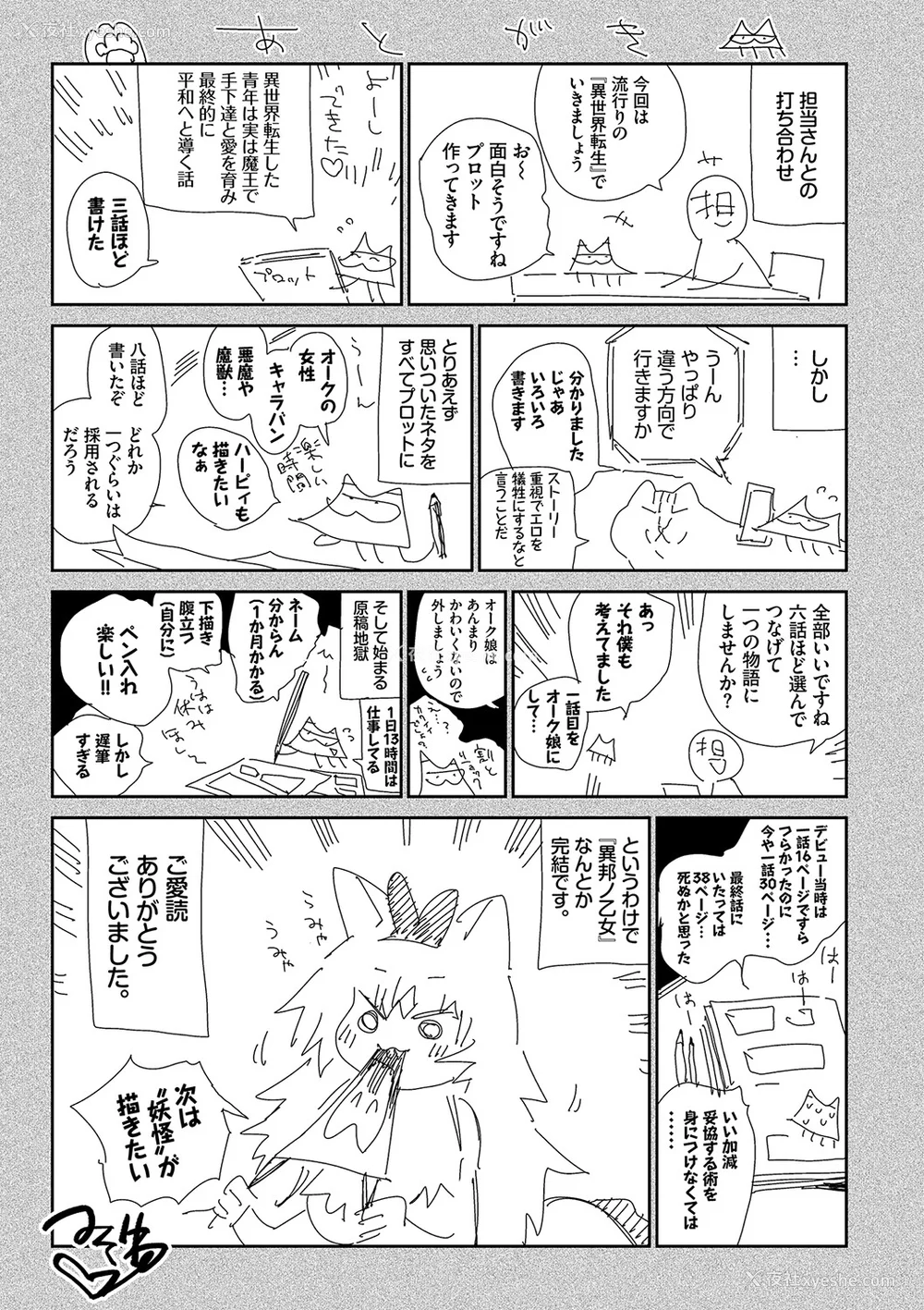 237P - [みぞね] 异邦ノ乙女 特典[中国翻訳][无修正][Kirin个人汉化]