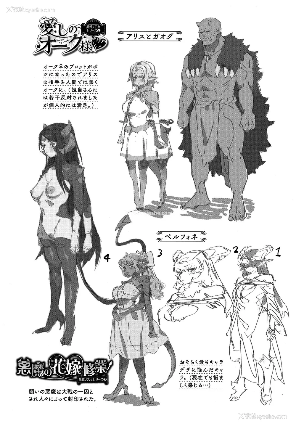 240P - [みぞね] 异邦ノ乙女 特典[中国翻訳][无修正][Kirin个人汉化]