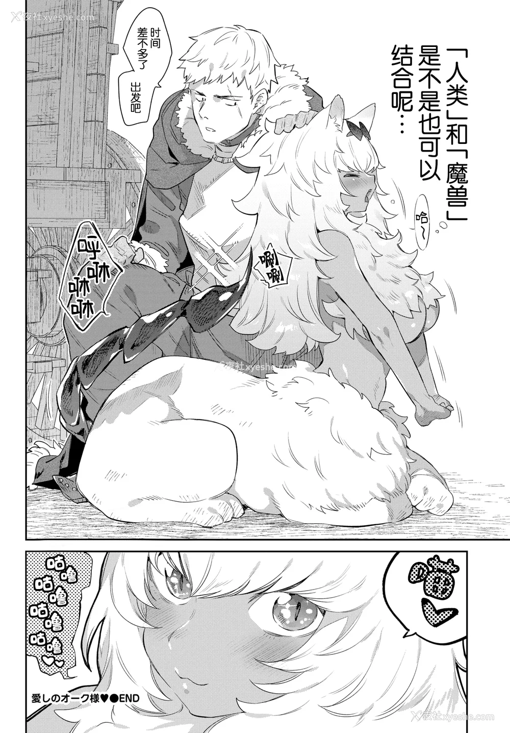 36P - [みぞね] 异邦ノ乙女 特典[中国翻訳][无修正][Kirin个人汉化]