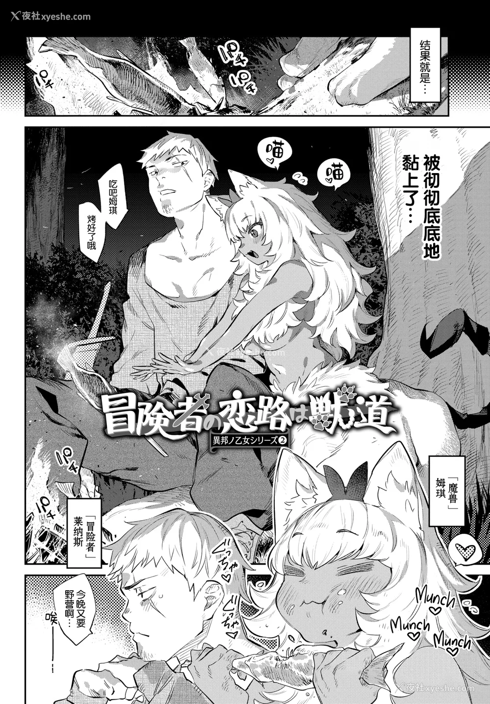 38P - [みぞね] 异邦ノ乙女 特典[中国翻訳][无修正][Kirin个人汉化]