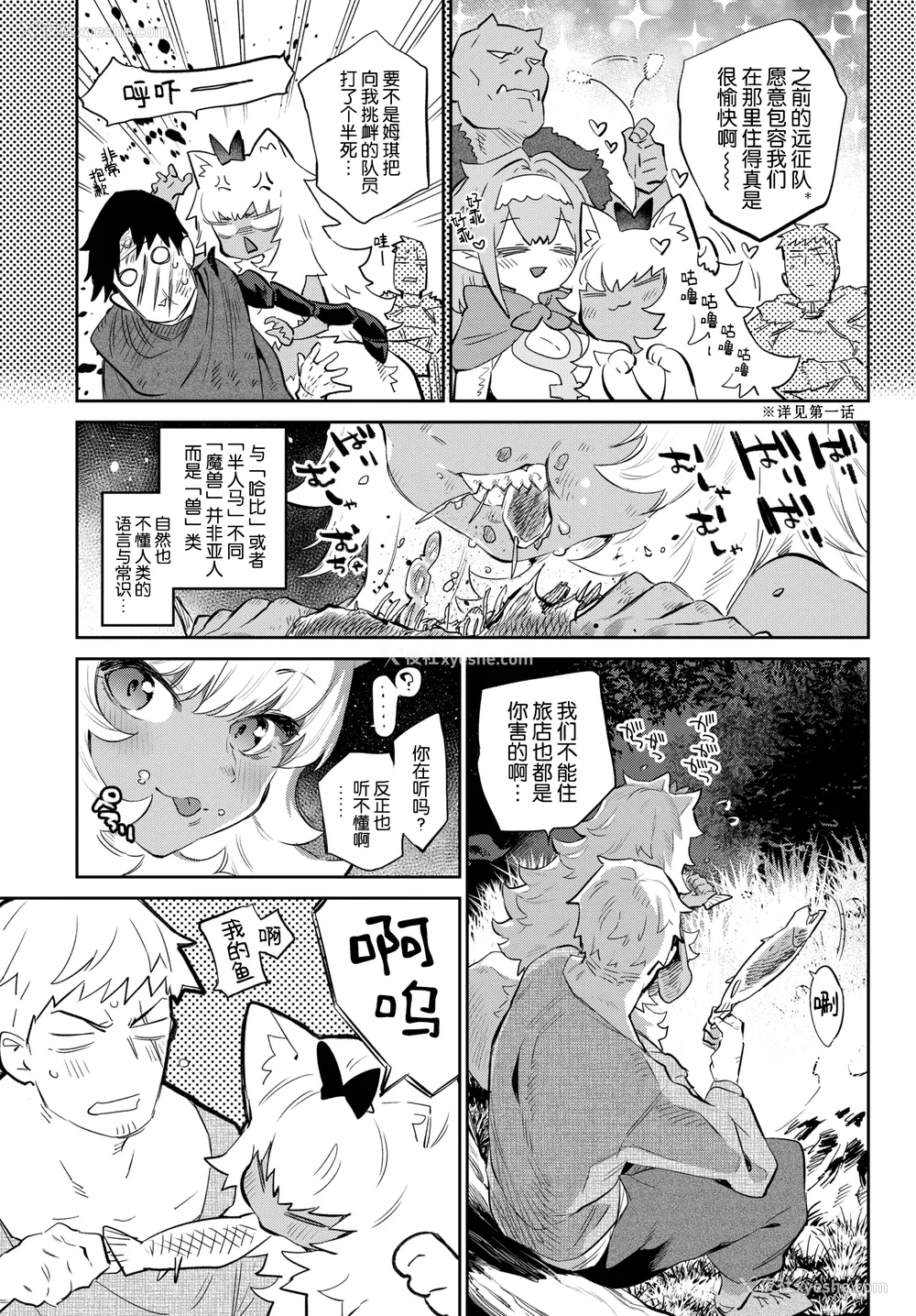 39P - [みぞね] 异邦ノ乙女 特典[中国翻訳][无修正][Kirin个人汉化]