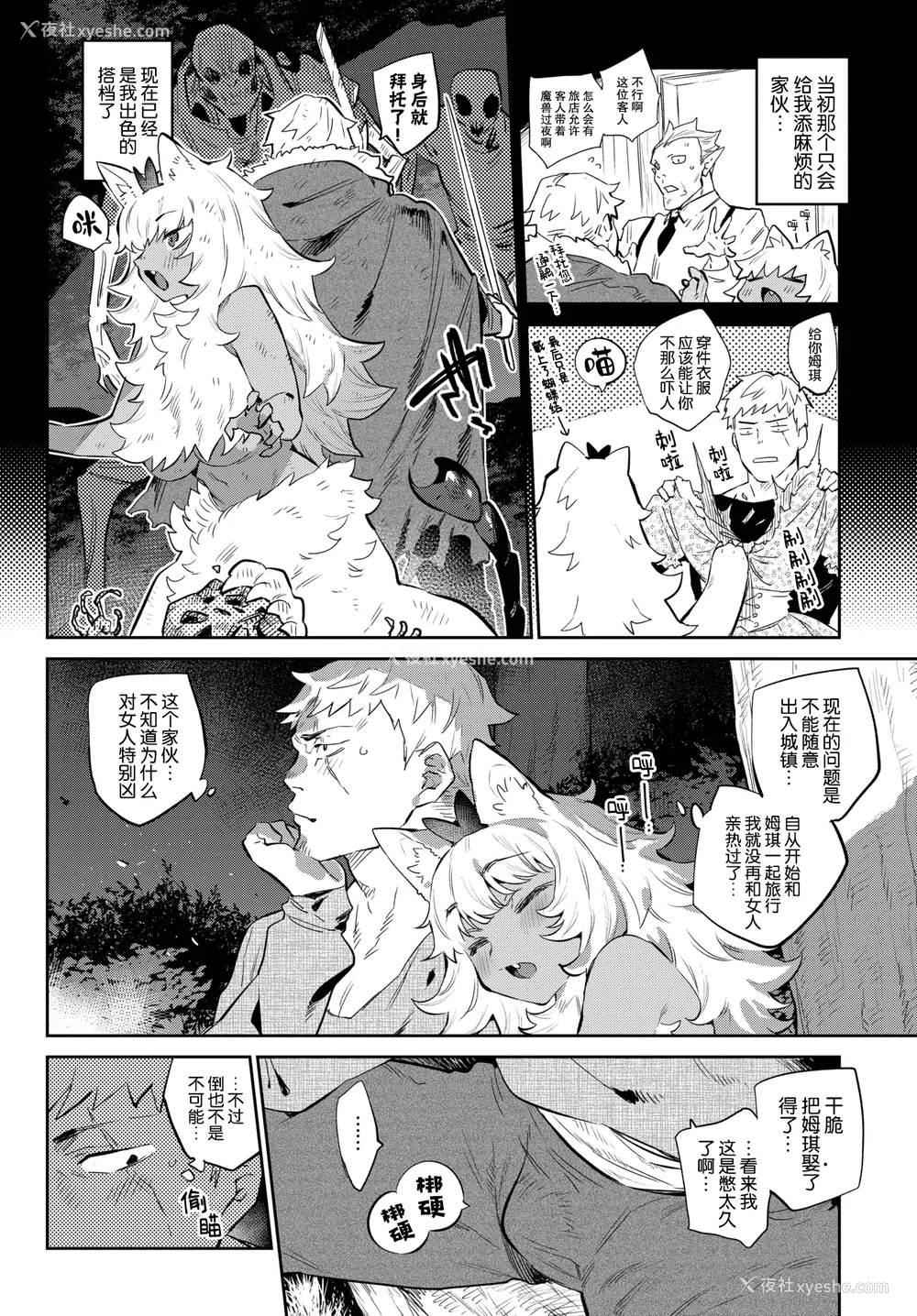 40P - [みぞね] 异邦ノ乙女 特典[中国翻訳][无修正][Kirin个人汉化]