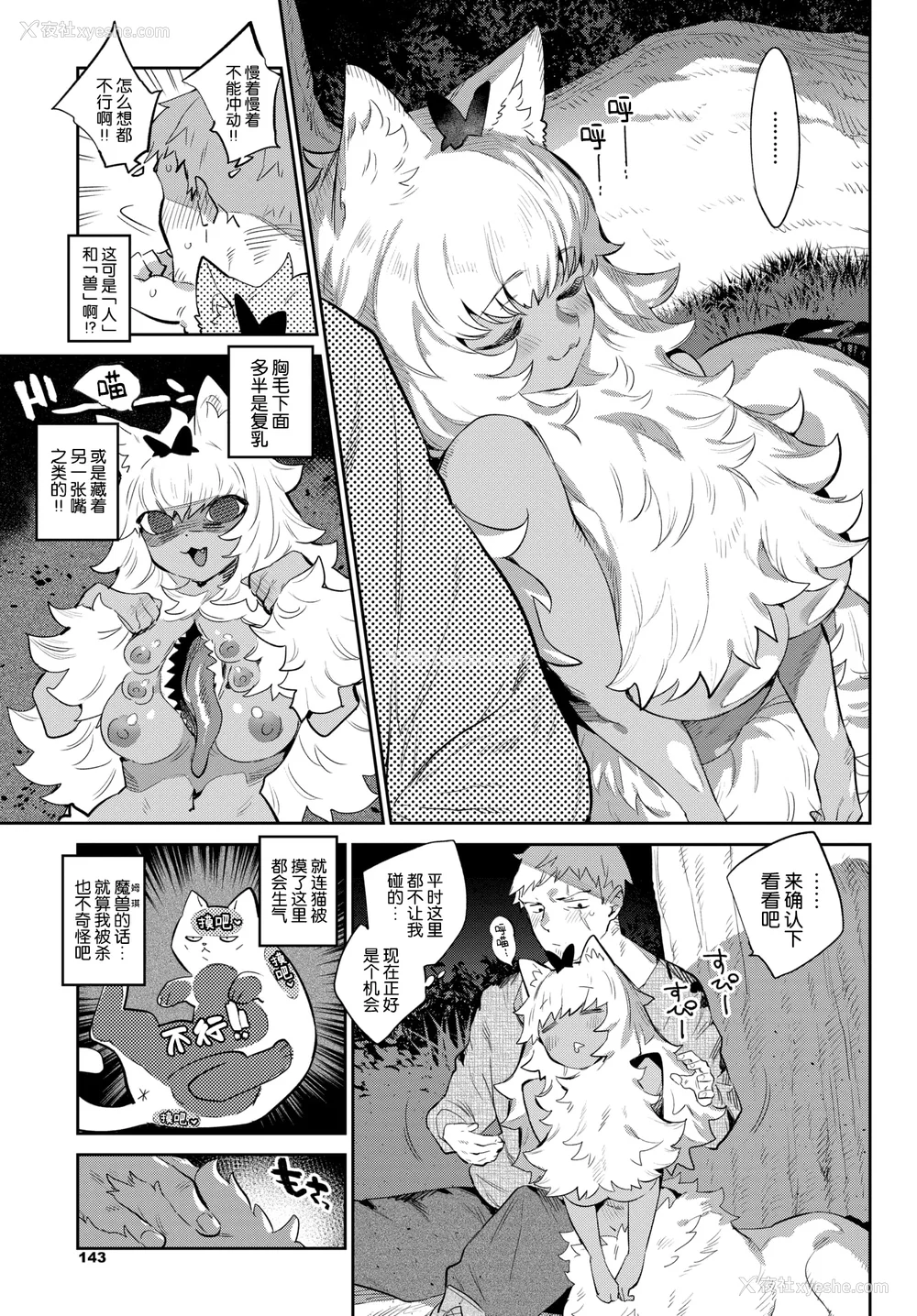 41P - [みぞね] 异邦ノ乙女 特典[中国翻訳][无修正][Kirin个人汉化]