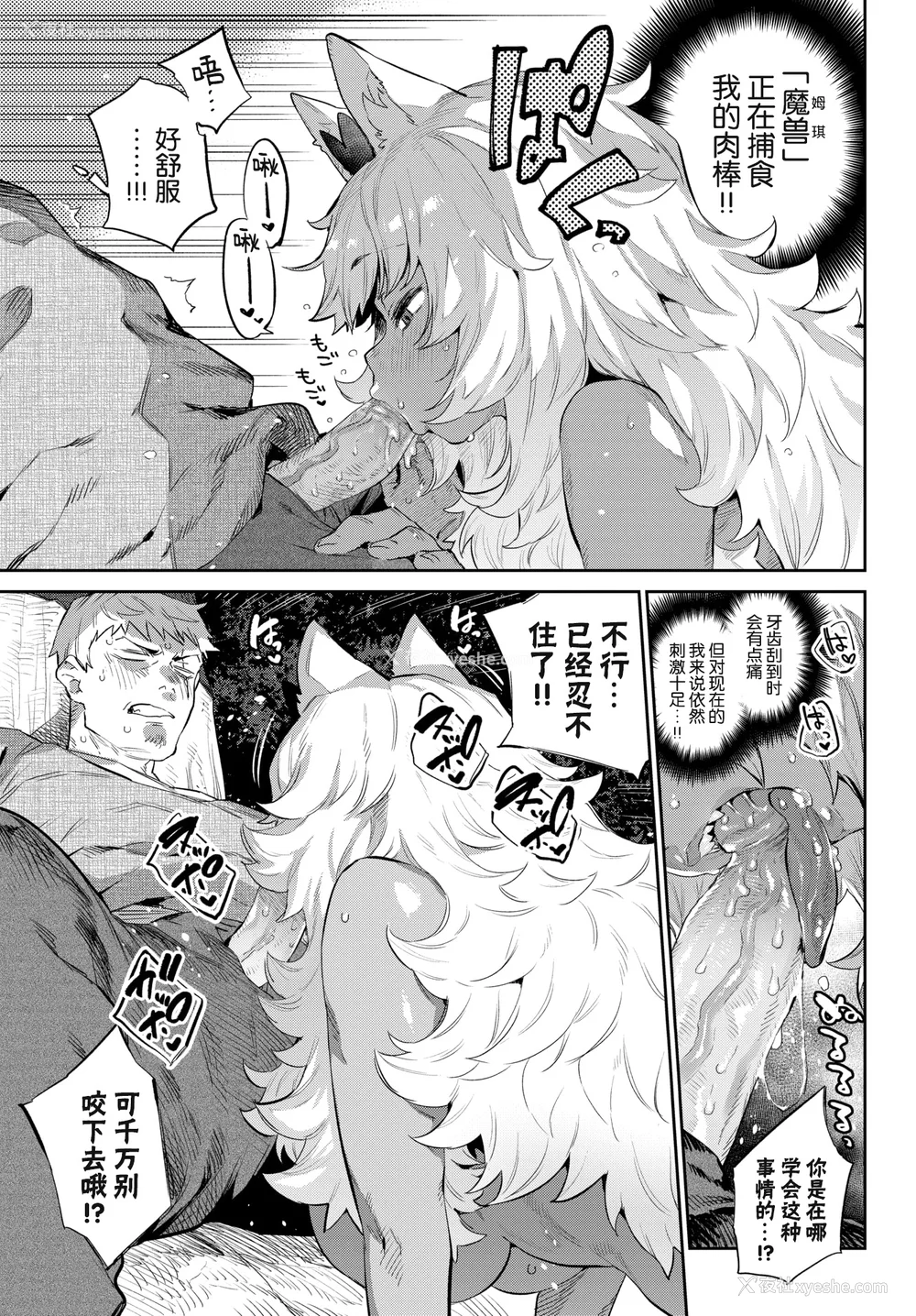 45P - [みぞね] 异邦ノ乙女 特典[中国翻訳][无修正][Kirin个人汉化]