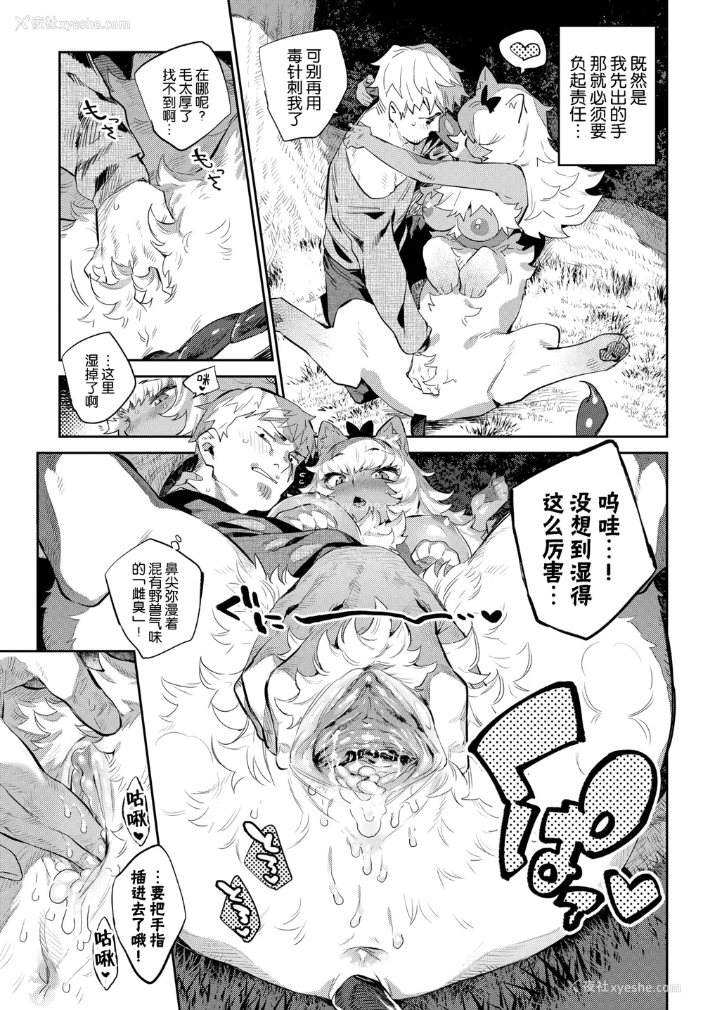 49P - [みぞね] 异邦ノ乙女 特典[中国翻訳][无修正][Kirin个人汉化]