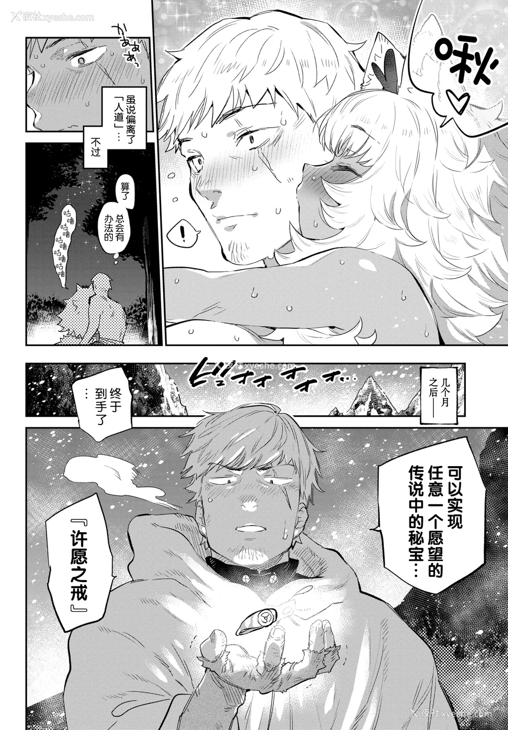 64P - [みぞね] 异邦ノ乙女 特典[中国翻訳][无修正][Kirin个人汉化]
