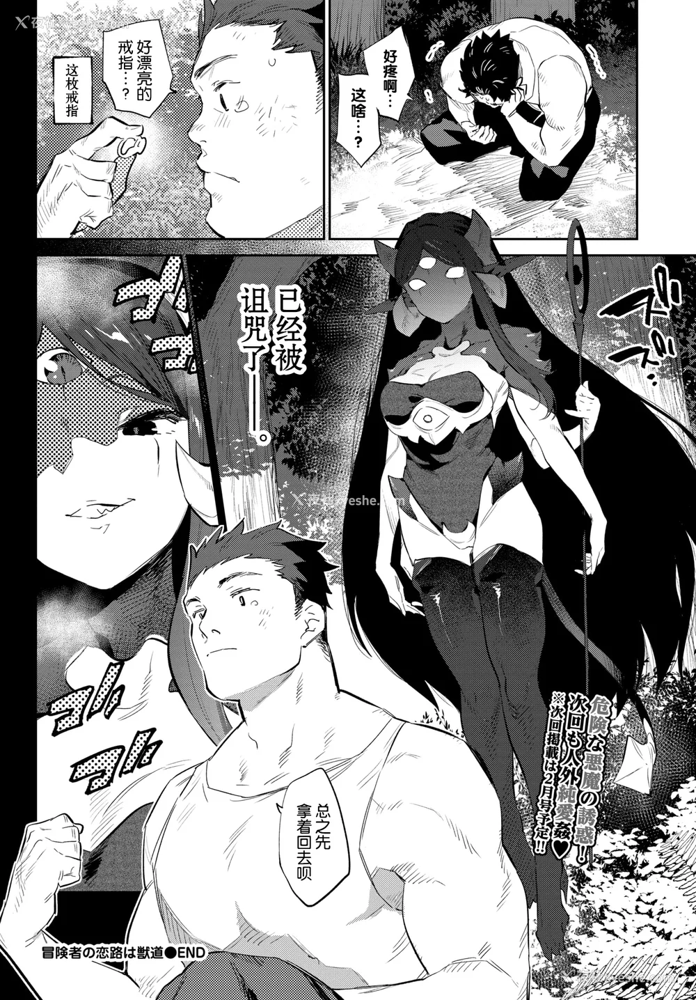 66P - [みぞね] 异邦ノ乙女 特典[中国翻訳][无修正][Kirin个人汉化]