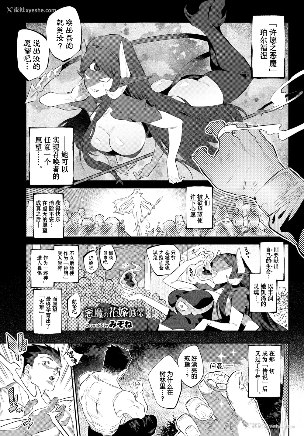 67P - [みぞね] 异邦ノ乙女 特典[中国翻訳][无修正][Kirin个人汉化]