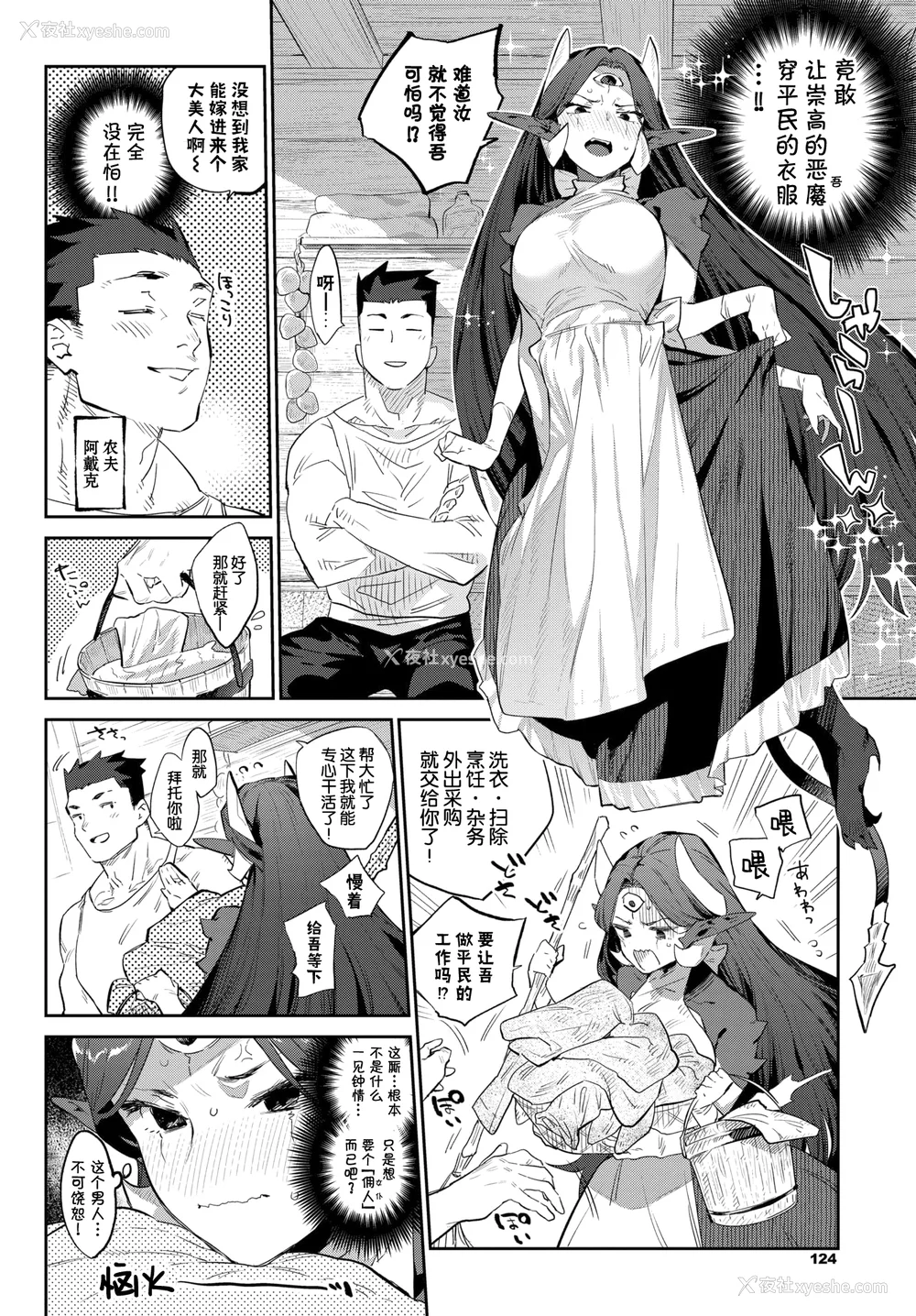 70P - [みぞね] 异邦ノ乙女 特典[中国翻訳][无修正][Kirin个人汉化]