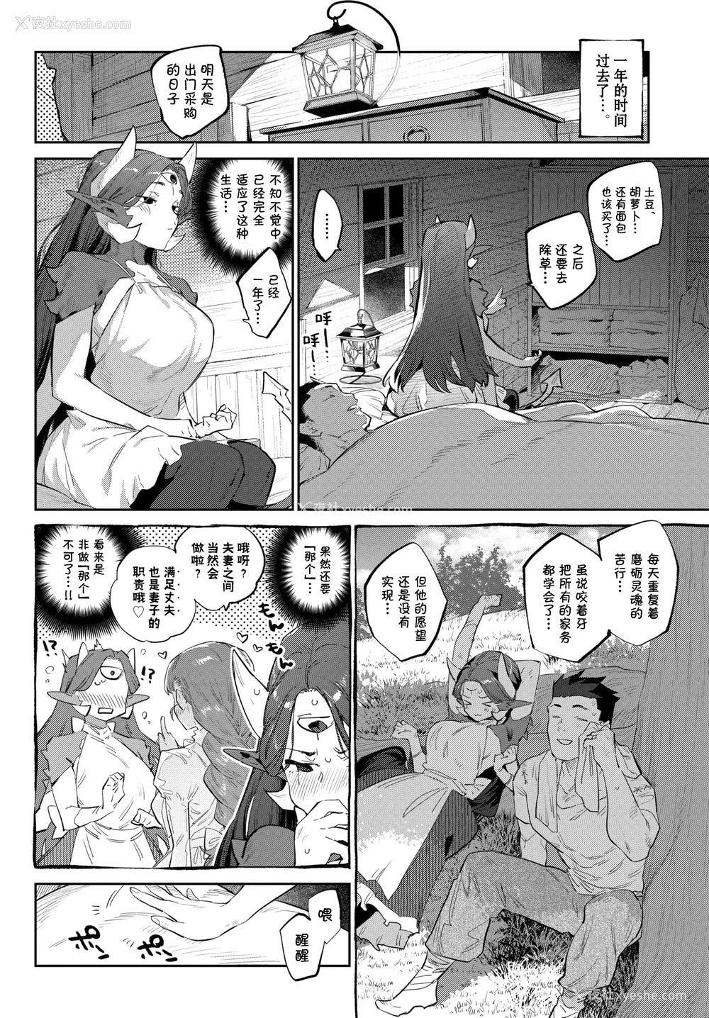 72P - [みぞね] 异邦ノ乙女 特典[中国翻訳][无修正][Kirin个人汉化]