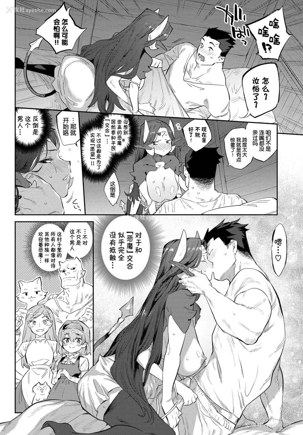 74P - [みぞね] 异邦ノ乙女 特典[中国翻訳][无修正][Kirin个人汉化]