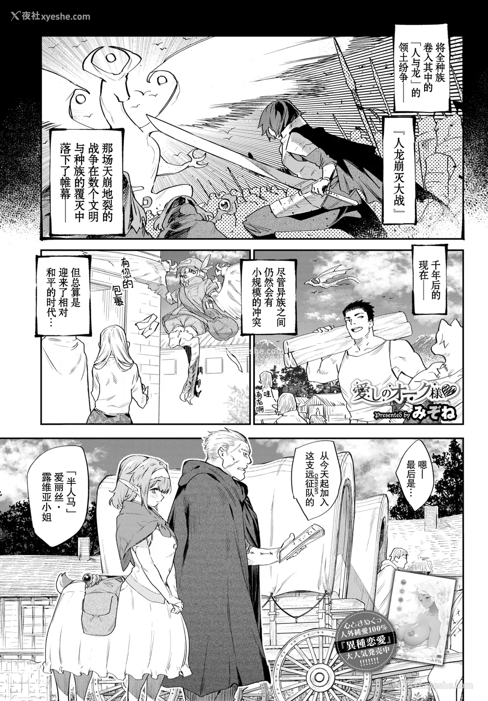 7P - [みぞね] 异邦ノ乙女 特典[中国翻訳][无修正][Kirin个人汉化]