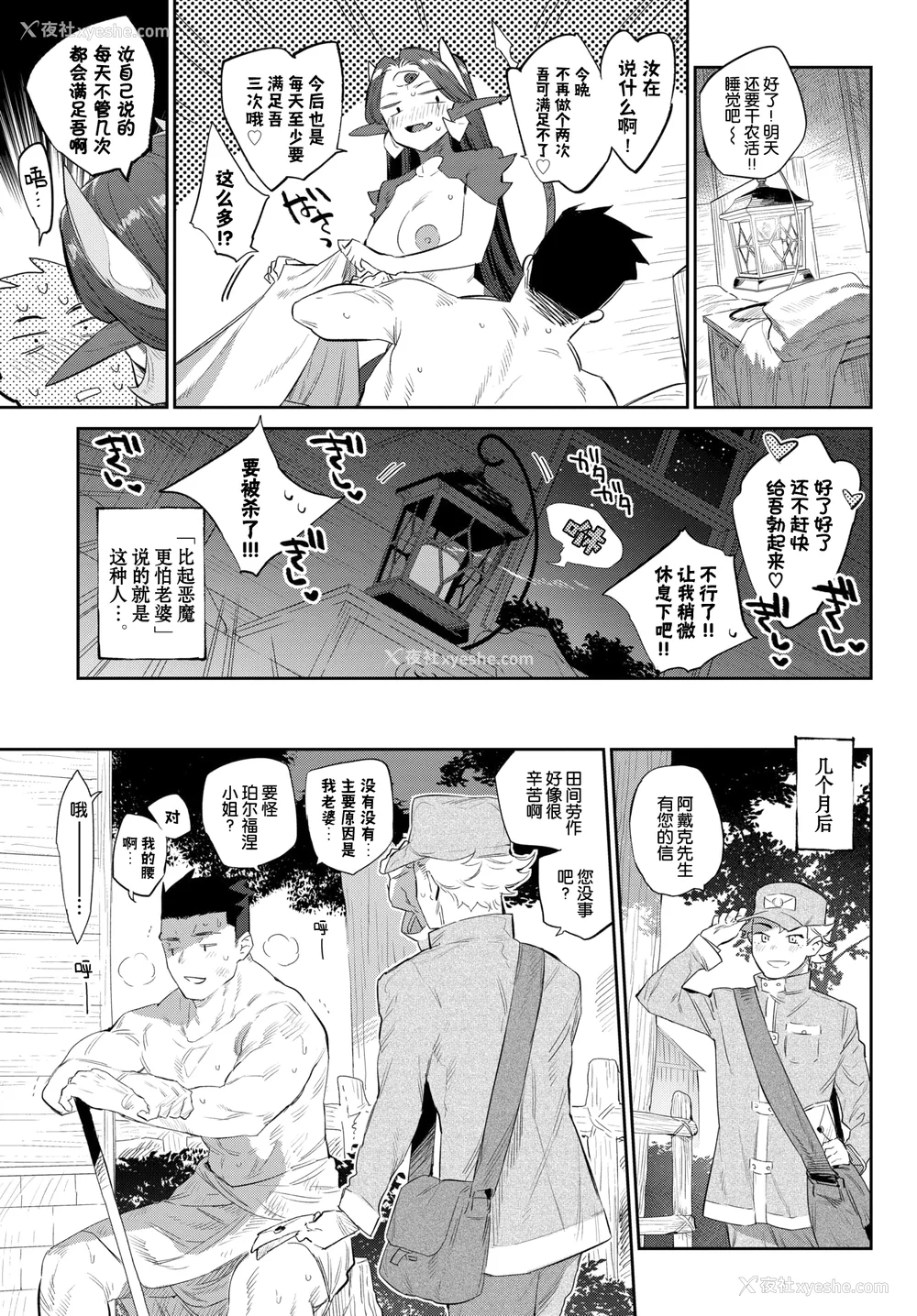 95P - [みぞね] 异邦ノ乙女 特典[中国翻訳][无修正][Kirin个人汉化]
