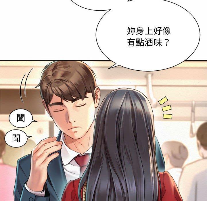 100P - 上班也要谈恋爱/社内恋爱