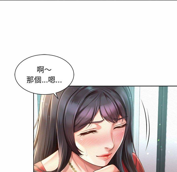 102P - 上班也要谈恋爱/社内恋爱