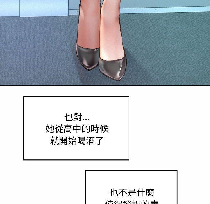 108P - 上班也要谈恋爱/社内恋爱