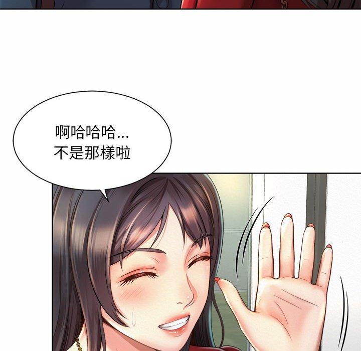 114P - 上班也要谈恋爱/社内恋爱