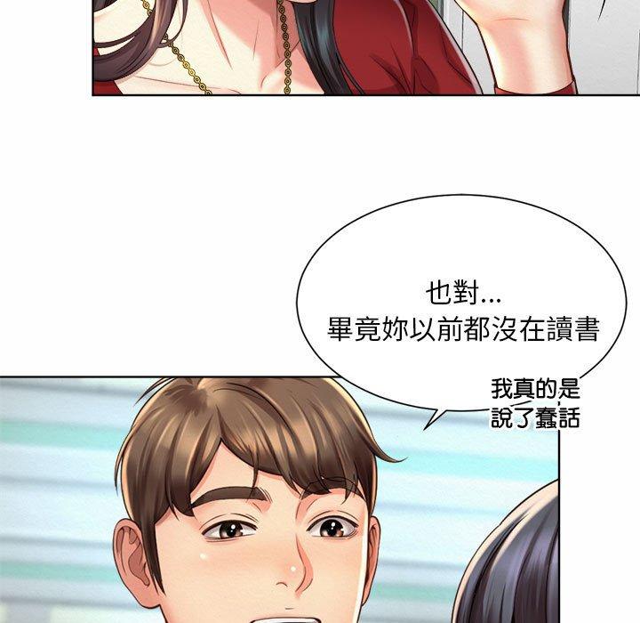 115P - 上班也要谈恋爱/社内恋爱