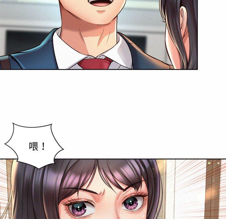 116P - 上班也要谈恋爱/社内恋爱
