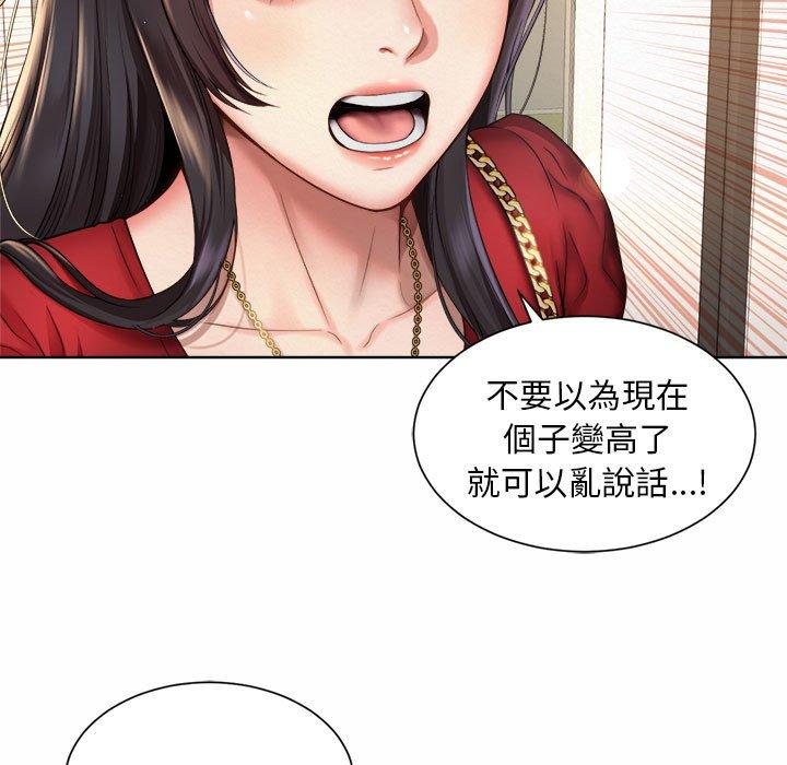 117P - 上班也要谈恋爱/社内恋爱