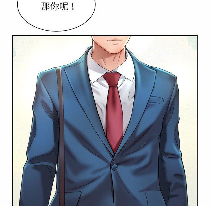118P - 上班也要谈恋爱/社内恋爱