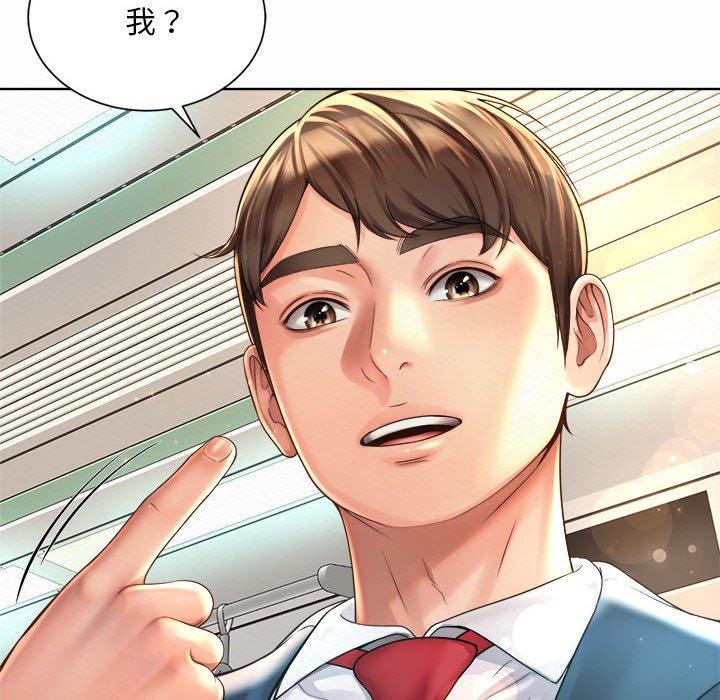 122P - 上班也要谈恋爱/社内恋爱