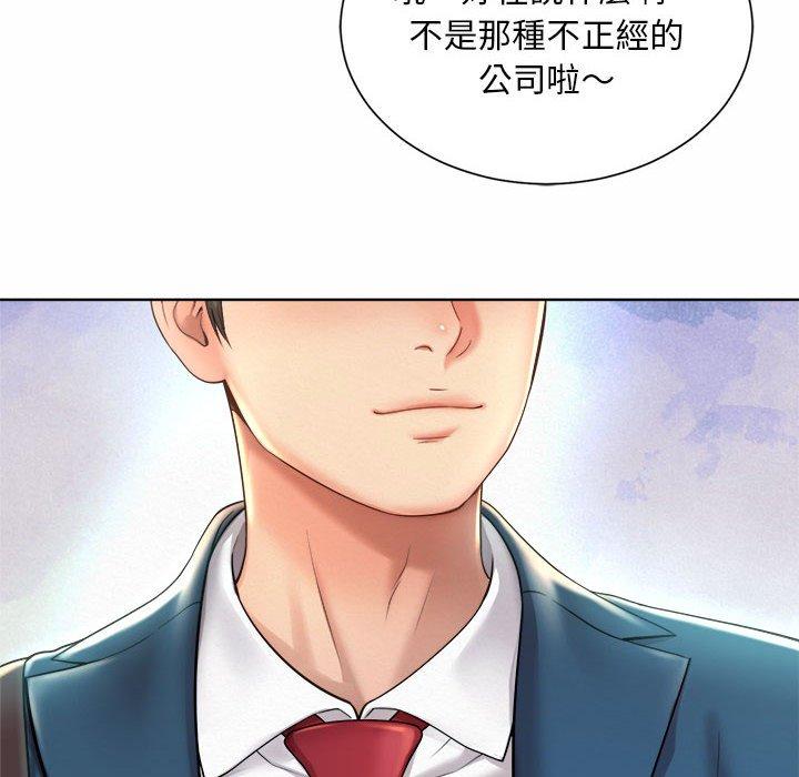 128P - 上班也要谈恋爱/社内恋爱