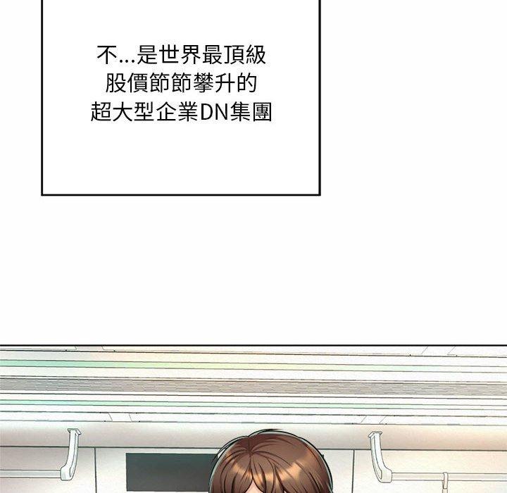 12P - 上班也要谈恋爱/社内恋爱
