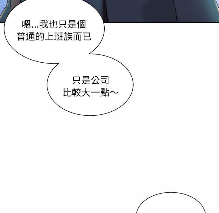 130P - 上班也要谈恋爱/社内恋爱
