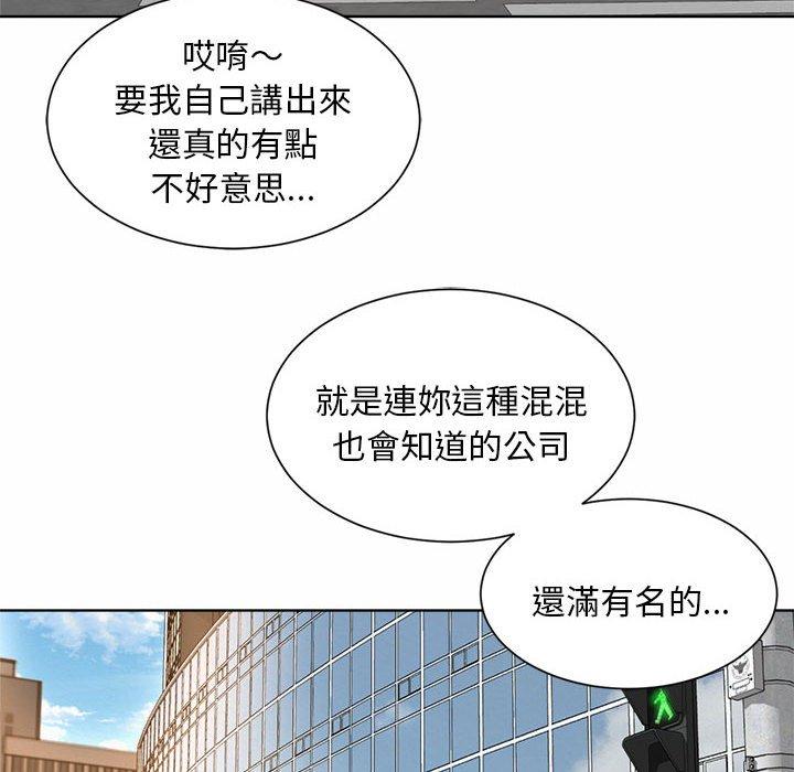 132P - 上班也要谈恋爱/社内恋爱