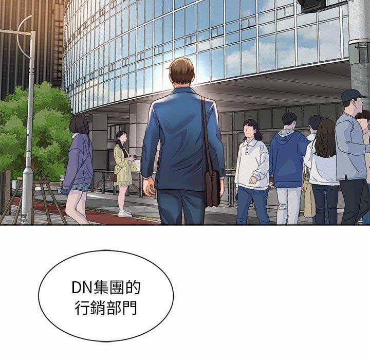 133P - 上班也要谈恋爱/社内恋爱