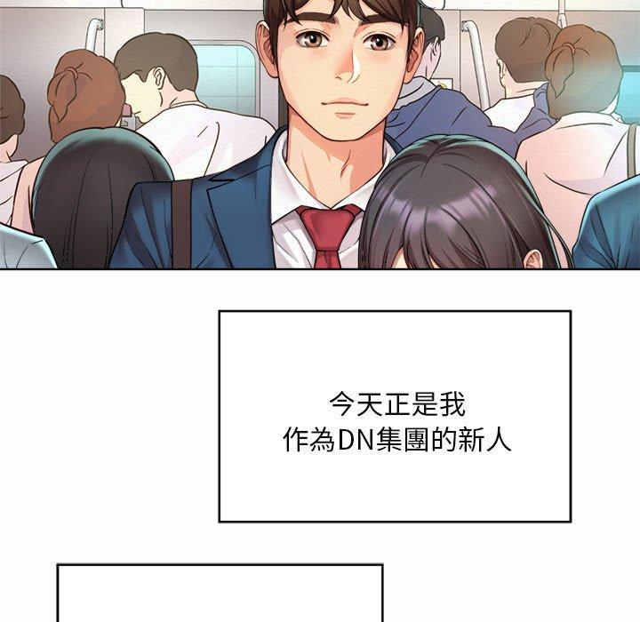 13P - 上班也要谈恋爱/社内恋爱