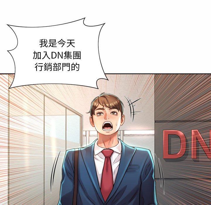 145P - 上班也要谈恋爱/社内恋爱